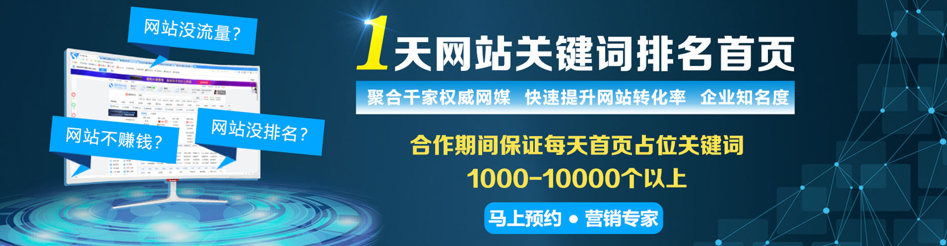 泰来sem代理